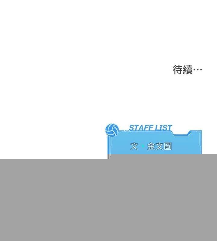 Setup!排球少女第40話-橫刀奪愛的感覺