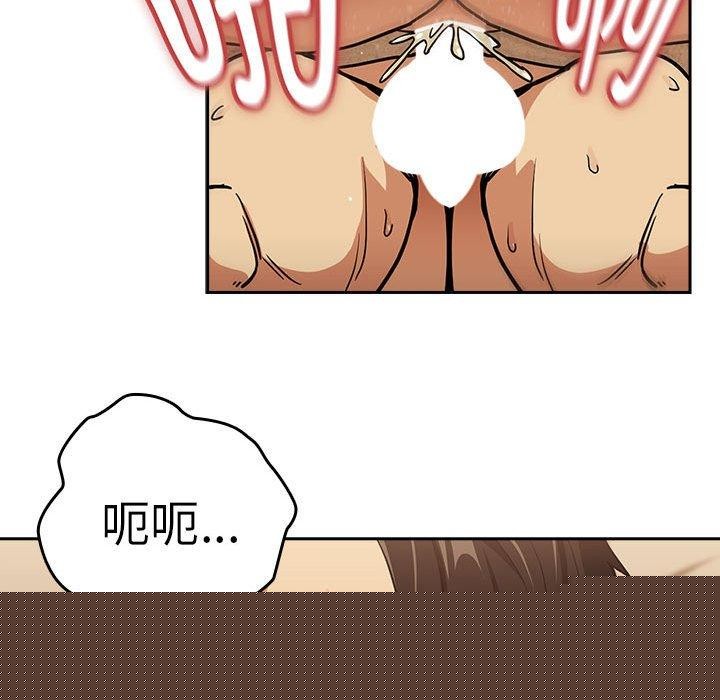 下班后的例行恋爱第49話