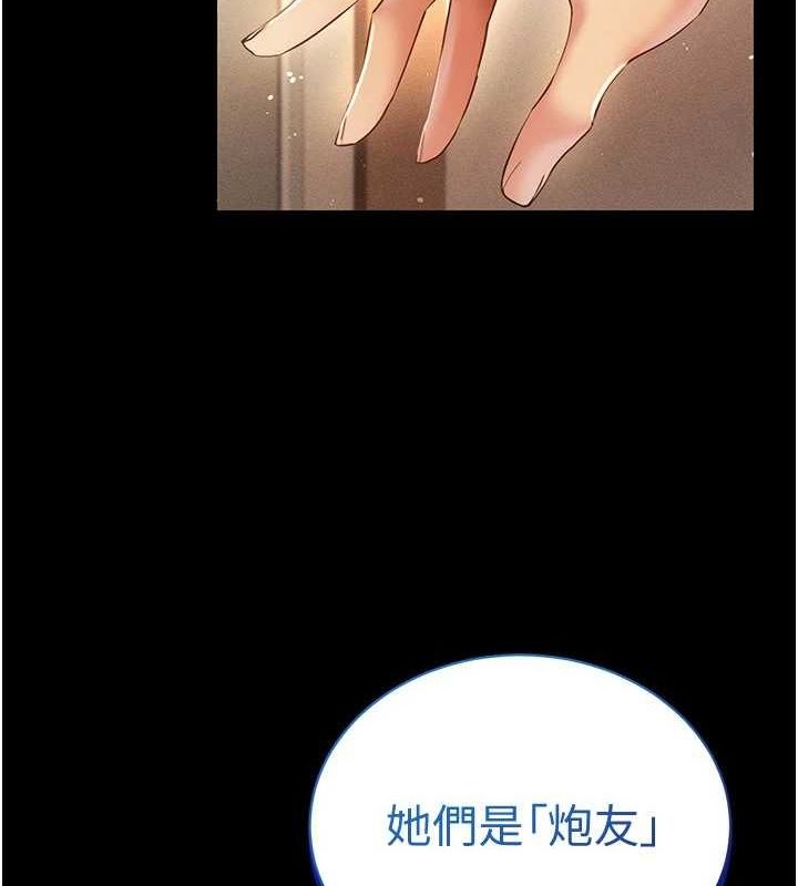 穿入VR成为性域猎人最終話-快樂的後宮人生