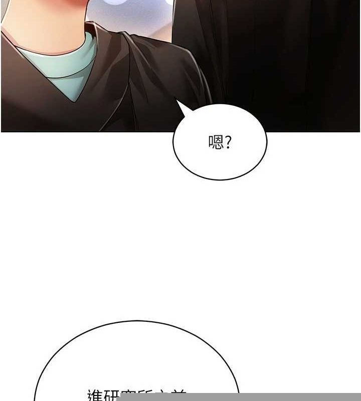 穿入VR成为性域猎人最終話-快樂的後宮人生