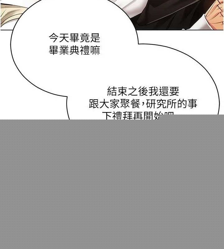 穿入VR成为性域猎人最終話-快樂的後宮人生