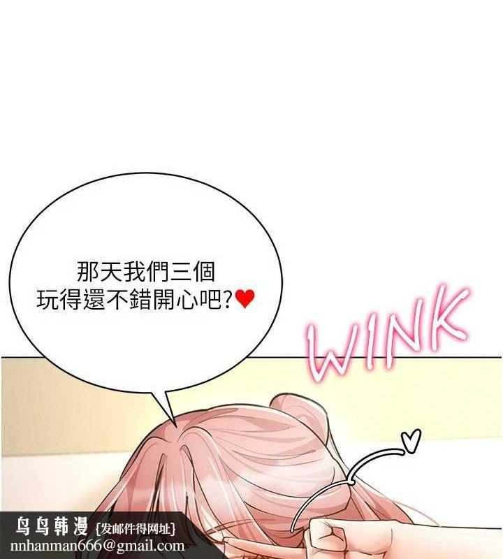 穿入VR成为性域猎人最終話-快樂的後宮人生