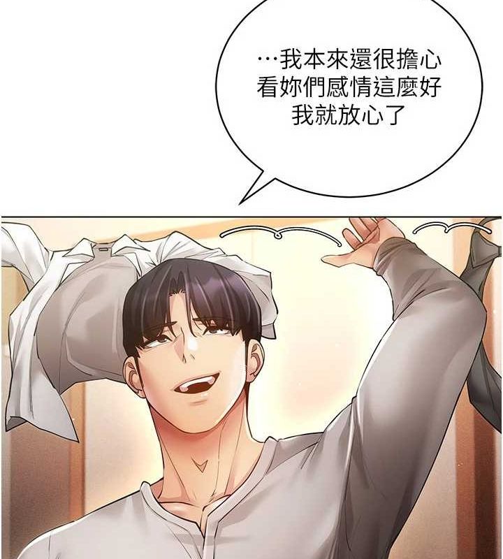 穿入VR成为性域猎人最終話-快樂的後宮人生