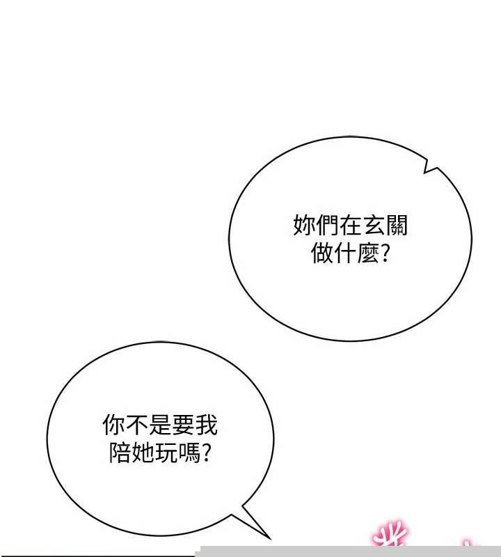 穿入VR成为性域猎人最終話-快樂的後宮人生