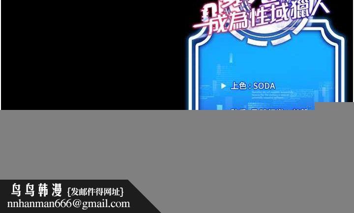 穿入VR成为性域猎人最終話-快樂的後宮人生