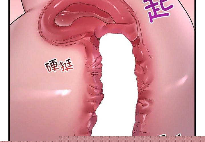 渴望占有她第57話