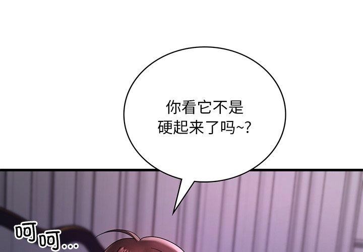渴望占有她第57話