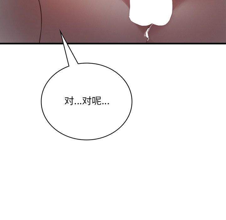 渴望占有她第57話