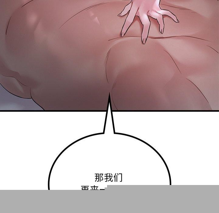 渴望占有她第57話