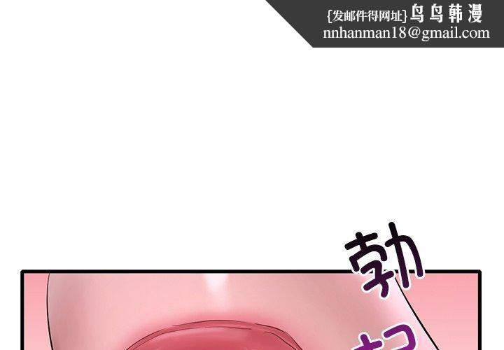 渴望占有她第57話