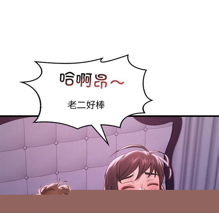 渴望占有她第57話