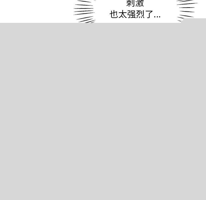 渴望占有她第57話