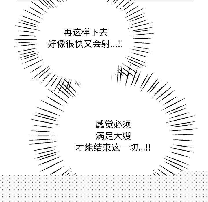 渴望占有她第57話