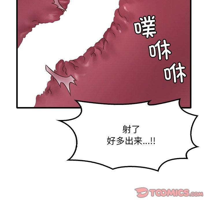 渴望占有她第57話