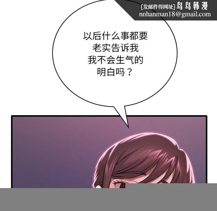 渴望占有她第57話