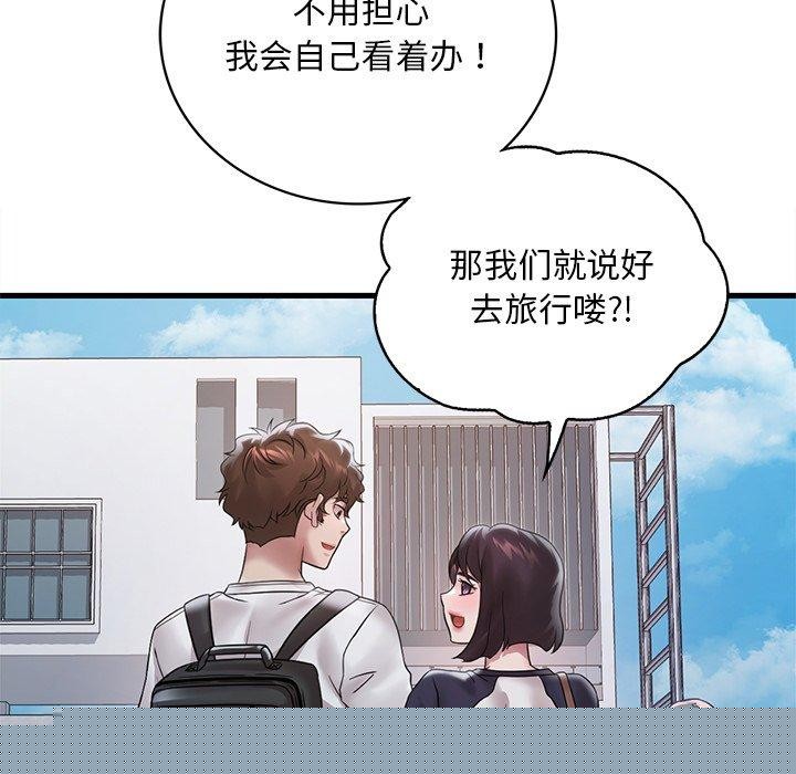 渴望占有她第57話