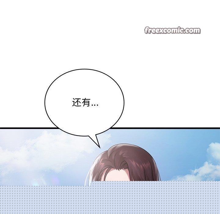渴望占有她第57話