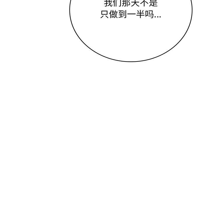 渴望占有她第57話