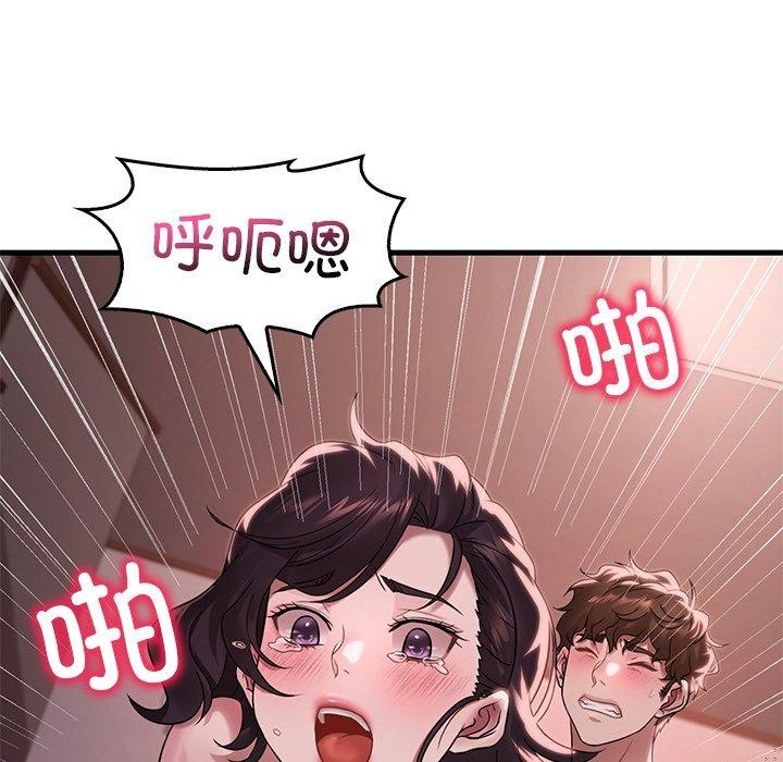 渴望占有她第57話