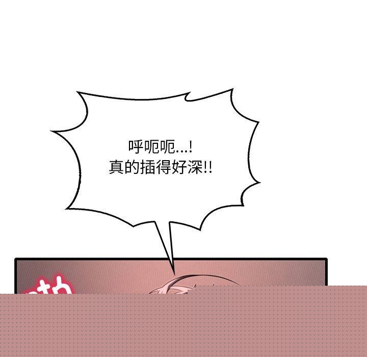 渴望占有她第57話