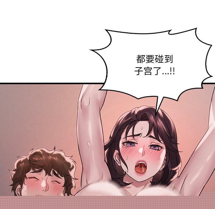 渴望占有她第57話