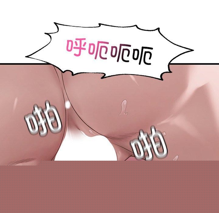 渴望占有她第57話