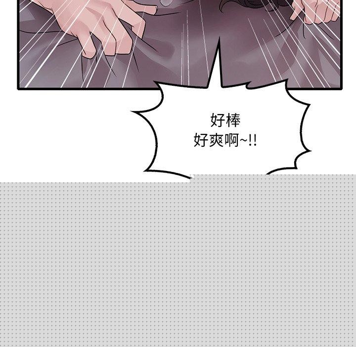 渴望占有她第57話