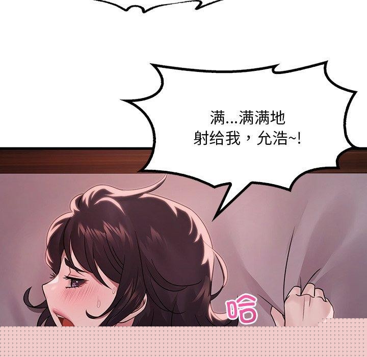 渴望占有她第57話