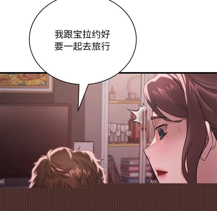 渴望占有她第57話