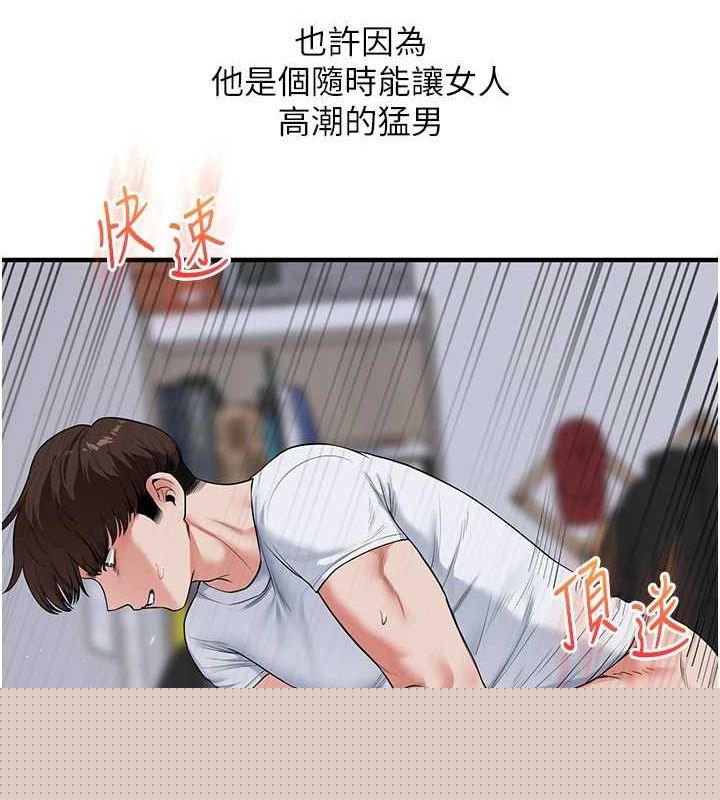 玩转学姊第56話-精進版按摩棒放鬆