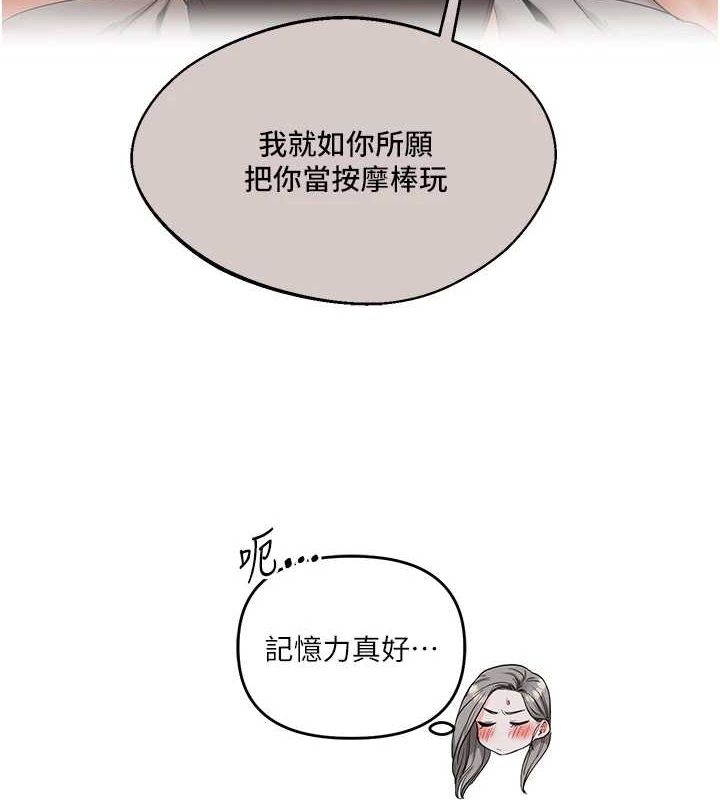 玩转学姊第56話-精進版按摩棒放鬆