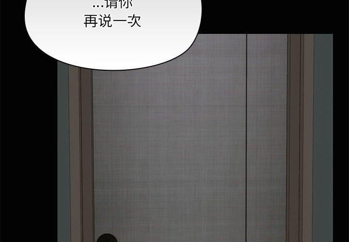共享男友第26話