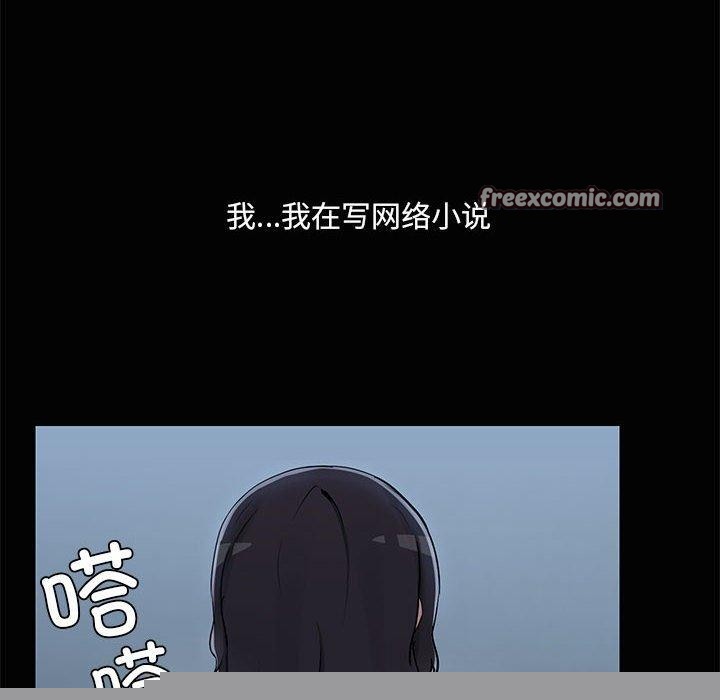 共享男友第26話