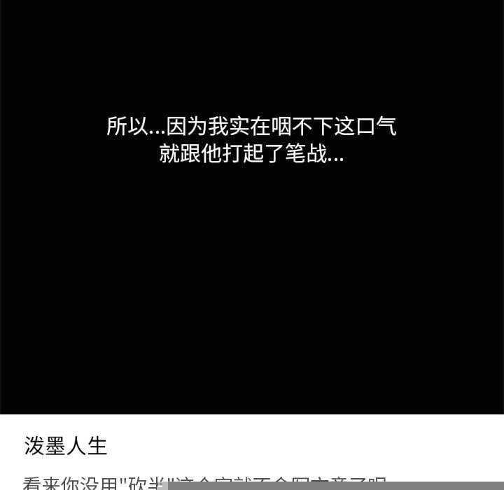 共享男友第26話
