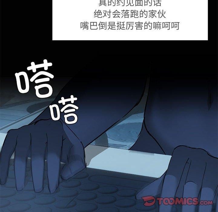 共享男友第26話