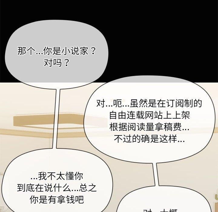 共享男友第26話