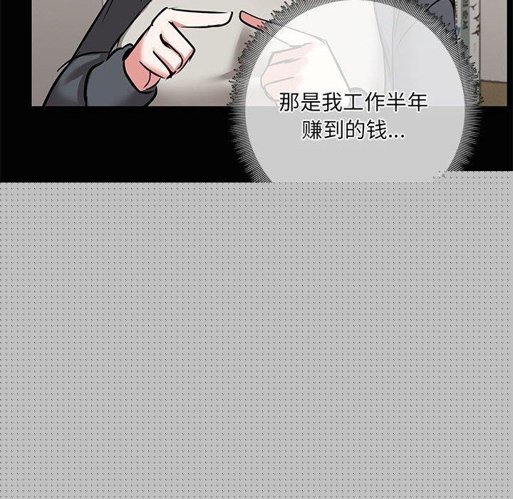 共享男友第26話