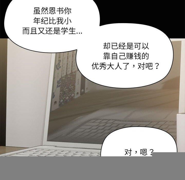 共享男友第26話
