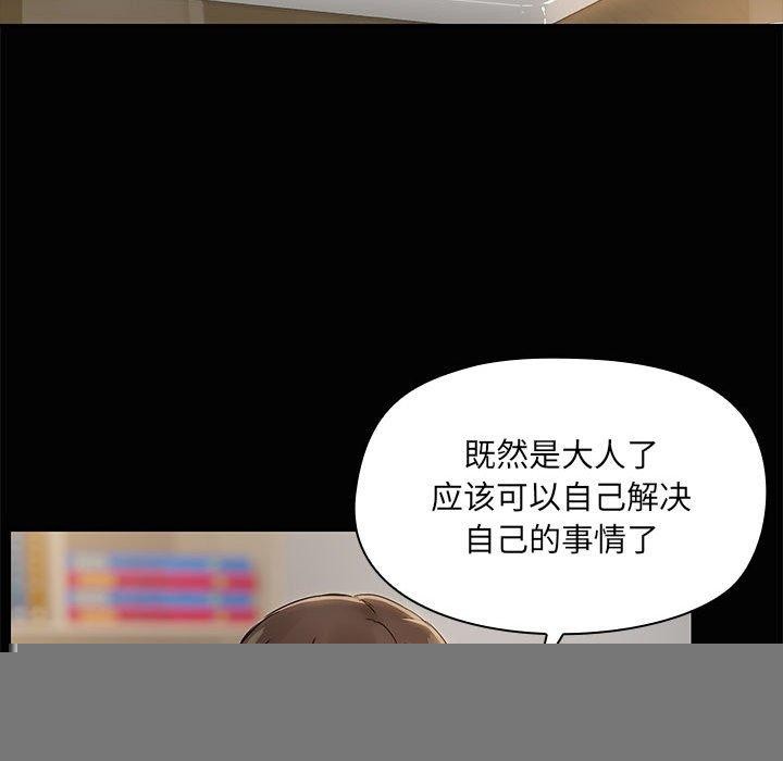 共享男友第26話