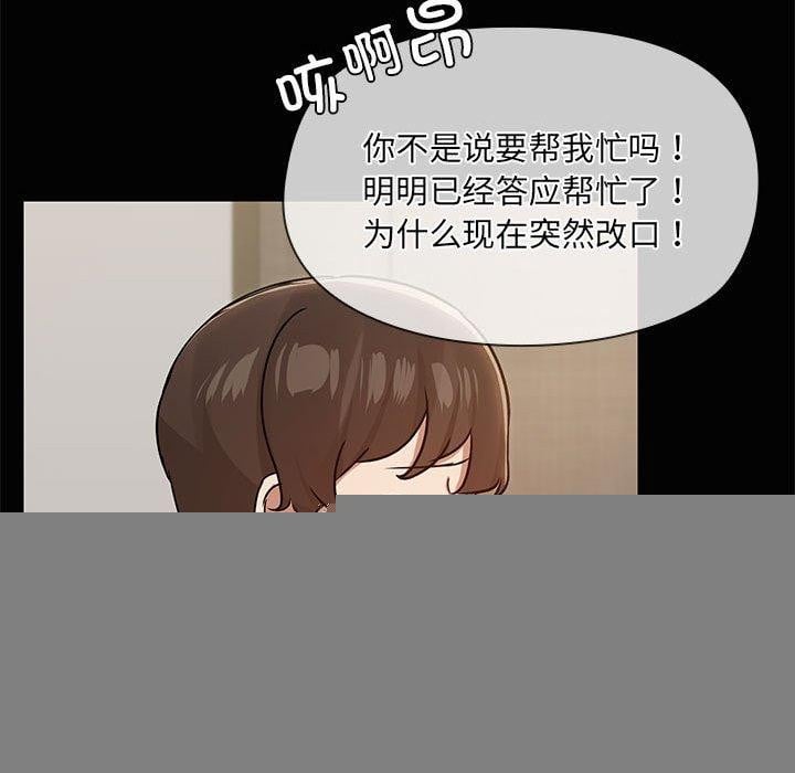 共享男友第26話