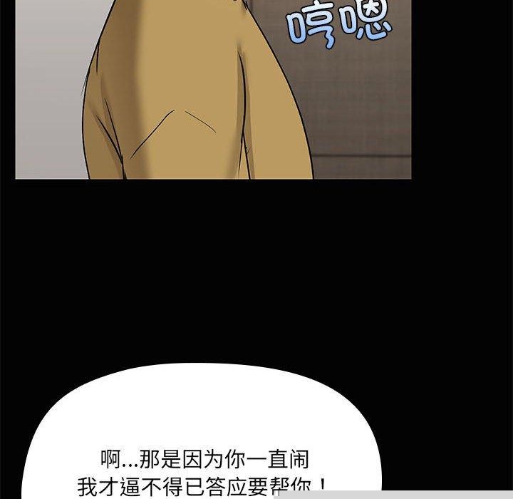 共享男友第26話