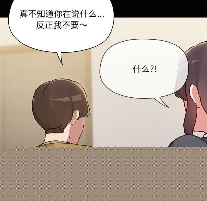共享男友第26話