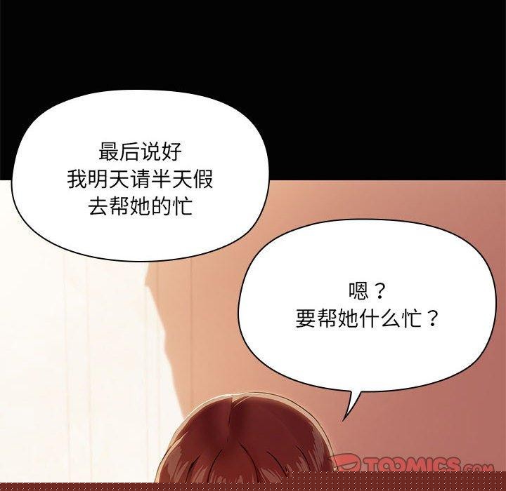 共享男友第26話