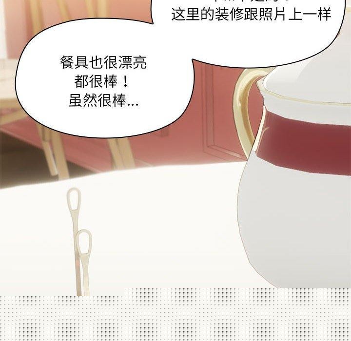 共享男友第26話