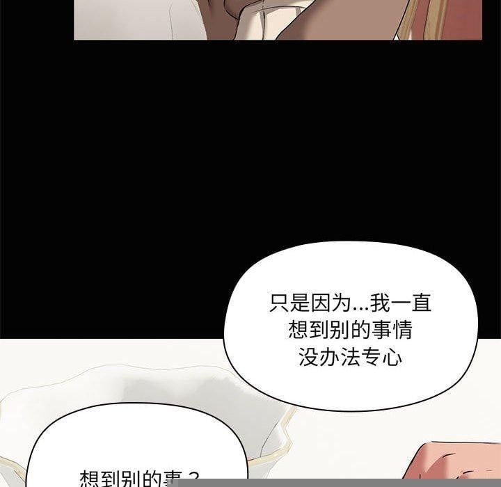 共享男友第26話
