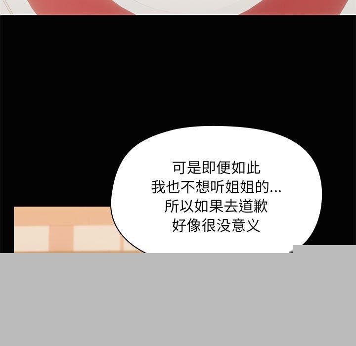 共享男友第26話