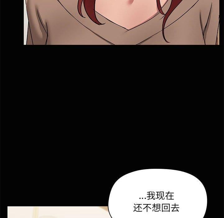 共享男友第26話