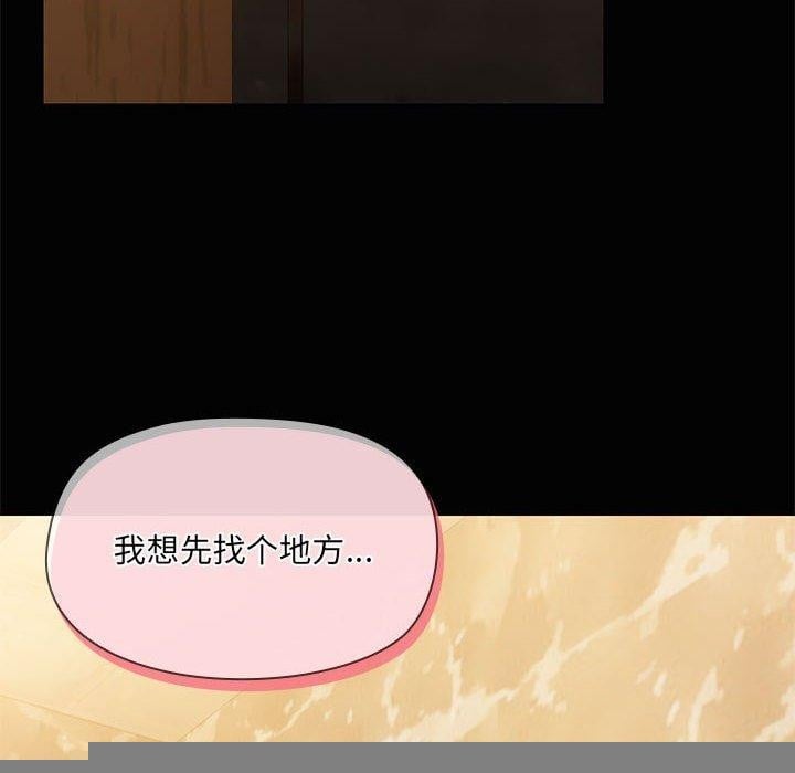 共享男友第26話