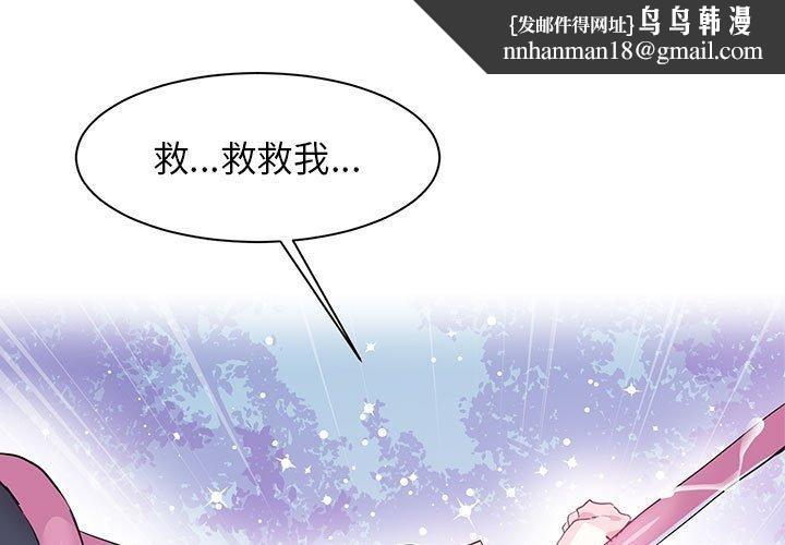 虚拟仙境第5話