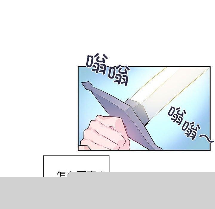 虚拟仙境第5話